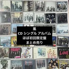 嵐 シングル アルバムCD (限定盤・通常盤) DVD 37点セット