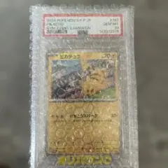 【psa10】ピカチュウ　げきとうスパーク　PROMO 197/SV-P