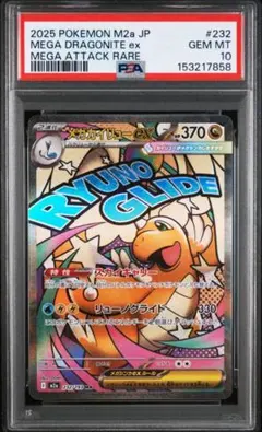 2026年最新】カイリューex psa10の人気アイテム - メルカリ