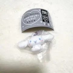 【匿名配送】ふわふわフロッキーマスコット サンリオ シナモロール ガチャガチャ