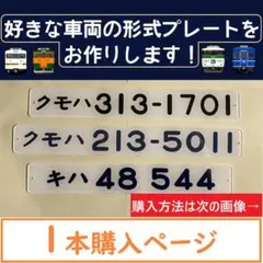 2026年最新】国鉄 プレートの人気アイテム - メルカリ