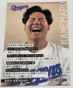 中日ドラゴンズ　新人選手オリジナルカード　非売品　ファーム　金丸夢斗　②