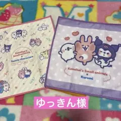 ☆ゆっきん☆プロフィール必読様 リクエスト 2点 まとめ商品