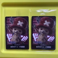 ア*ン様 ワンピース ドンカード チョッパー ネトフリ 未開封 2枚セット 送料