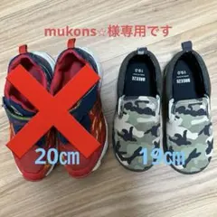 キッズ⭐︎スニーカー、スリッポンセット