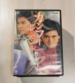 カンフーレジェンド 蘇乞児外伝 DVD-BOX〈7枚組〉 - メルカリ