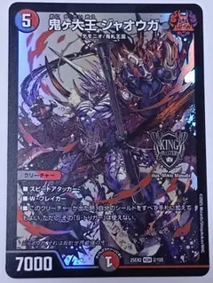 2026年最新】鬼ヶ大王ジャオウガ 金トレジャーの人気アイテム - メルカリ