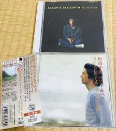 【名盤】松山千春⭐️ベストヒッツ14 & ベスト・ベスト〜君のために作った歌