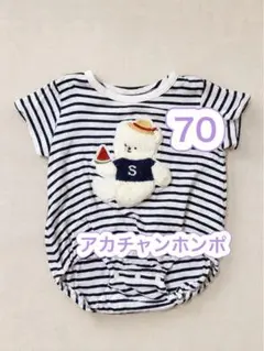 ロンパース 半袖ロンパース くま ボーダー ベビー服　アカチャンホンポのサムネイル