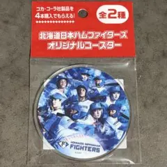 コカコーラ 日本ハムファイターズ オリジナルコースター 1種 1枚