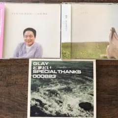 小田和正/さよならは言わない★絢香/みんな空の下★GKAY/とまどい★3CD