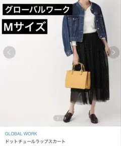 グローバルワーク GLOBAL WORK ドット チュール スカート
