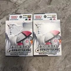 ポケカ　スタートデッキ ジュネレーションズ レシラムex モロバレルex
