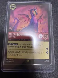 2025年最新】マレフィセントドラゴン ロルカナの人気アイテム