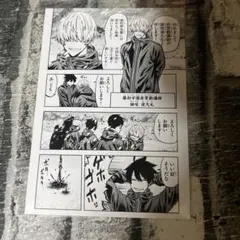 NARUTO 複製原稿 うちはイタチ うちはサスケ ジャンプ博覧会2013
