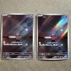 PSA9】ピィ AR SV3 黒炎の支配者 113/108 - メルカリ