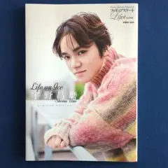 Life on Ice 宇野昌磨 限定版 フィギュアスケートLife Extra