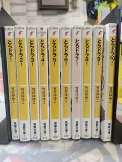 ライトノベル とらドラ！ 初版 帯付き 全10巻セット 希少 - メルカリ