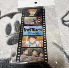 ハイキュー!! アニメイト ミニクリアしおり 劇場版 総集編 栞