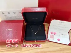 極美✨カルティエ ダイヤ ラージ LM ディアマン レジェ ダムール WG 