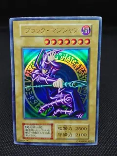 【遊戯王】初期 ブラックマジシャン ウルトラレア