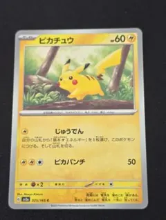 ピカチュウ C SV2a ポケモンカード151 025/165 ポケカ