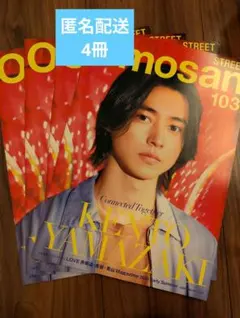 2026年最新】Street 雑誌の人気アイテム - メルカリ