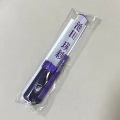 2026年最新】池田瑛紗 ペンライトの人気アイテム - メルカリ
