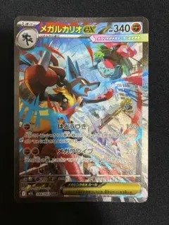 2025年最新】メガルカリオex SARの人気アイテム - メルカリ
