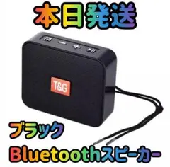 スピーカー ブラック ワイヤレススピーカー 防水スピーカー オーディオ 音楽