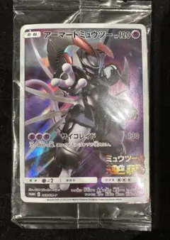 2026年最新】アーマードミュウツーカードの人気アイテム - メルカリ