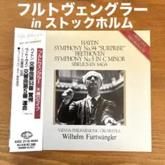 フルトヴェングラー/イン・ストックホルム SEVEN SEAS