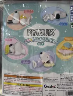 PEANUTSすやすやおやすみマスコット　オラフ