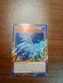 遊戯王 青眼の亜白龍 ブルーアイズオルタナティブ シークレットレア