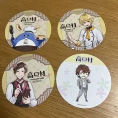 高田村コラボカフェ コースター4枚セット