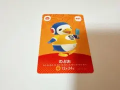 限定発売 のるるん、ノッテちゃんPASMO - メルカリ