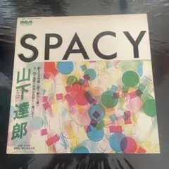 山下達郎 / SPACY 見本盤 - メルカリ
