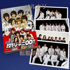 ほんまに関ジャニ∞!! 1巻 2巻みやうち沙矢 - メルカリ
