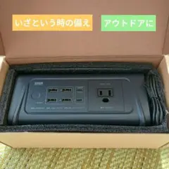 一*♡様 新品サンワダイレクト　ポータブル電源のサムネイル