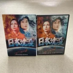 2026年最新】日本沈没 DVDの人気アイテム - メルカリ