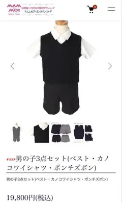 マムエモア 女の子3点セット ポロシャツ ベスト キュロット 小学校受験 