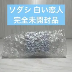 2025年最新】白い恋人ソダシの人気アイテム - メルカリ