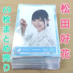 大特価】日向坂46 MONSTER JOYFUL パステル 50枚まとめ売り - メルカリ