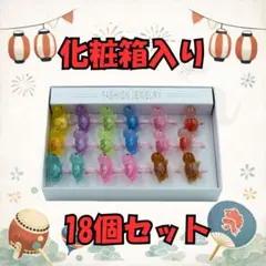 カメちゃんリング18個セット・お祭り景品・縁日おもちゃ・パーティーグッズ