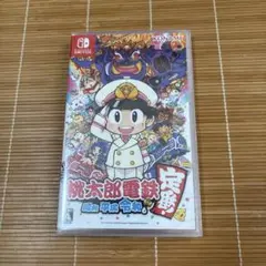 桃太郎電鉄 ～昭和 平成 令和も定番！～