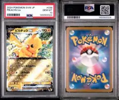 2026年最新】ピカチュウ スタートデッキ psa10の人気アイテム - メルカリ