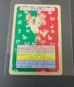 ポケモンカード トップサン ファイヤー 裏面緑 - メルカリ