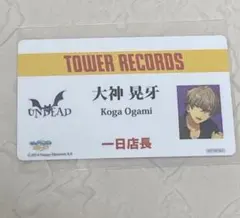 あんスタ　晃牙　特典　タワレコ　一日店長カード　１日店長　大神晃牙　カード　他