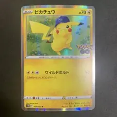 M*s様 【300円スタート】ピカチュウ　ワイルドボルト　Pokemon GO