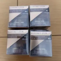 COFFRET D'OR アイ＆フェイス EX-05 限定 4個セット